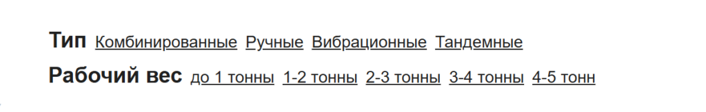 Подстраницы каталога спецтехники
